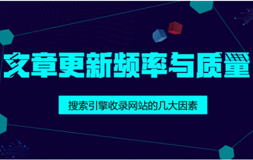 網站定期更新高質量文章很重要嗎